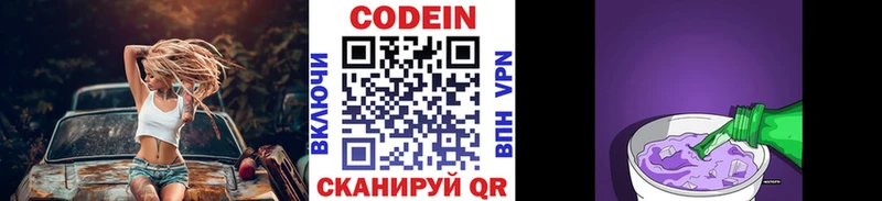 наркотики Чердынь Кодеиновый сироп Lean напиток Lean (лин)
