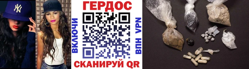 Героин VHQ  что такое   Чердынь 