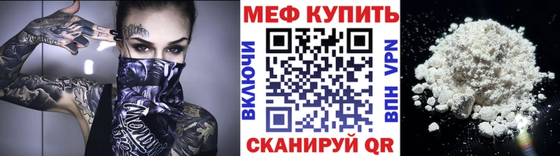МЕФ мяу мяу  Чердынь 