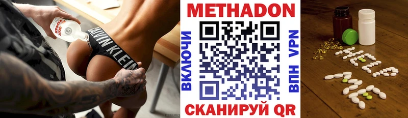 Метадон methadone  Чердынь 